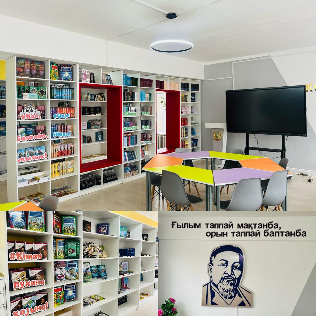 Библиотека 