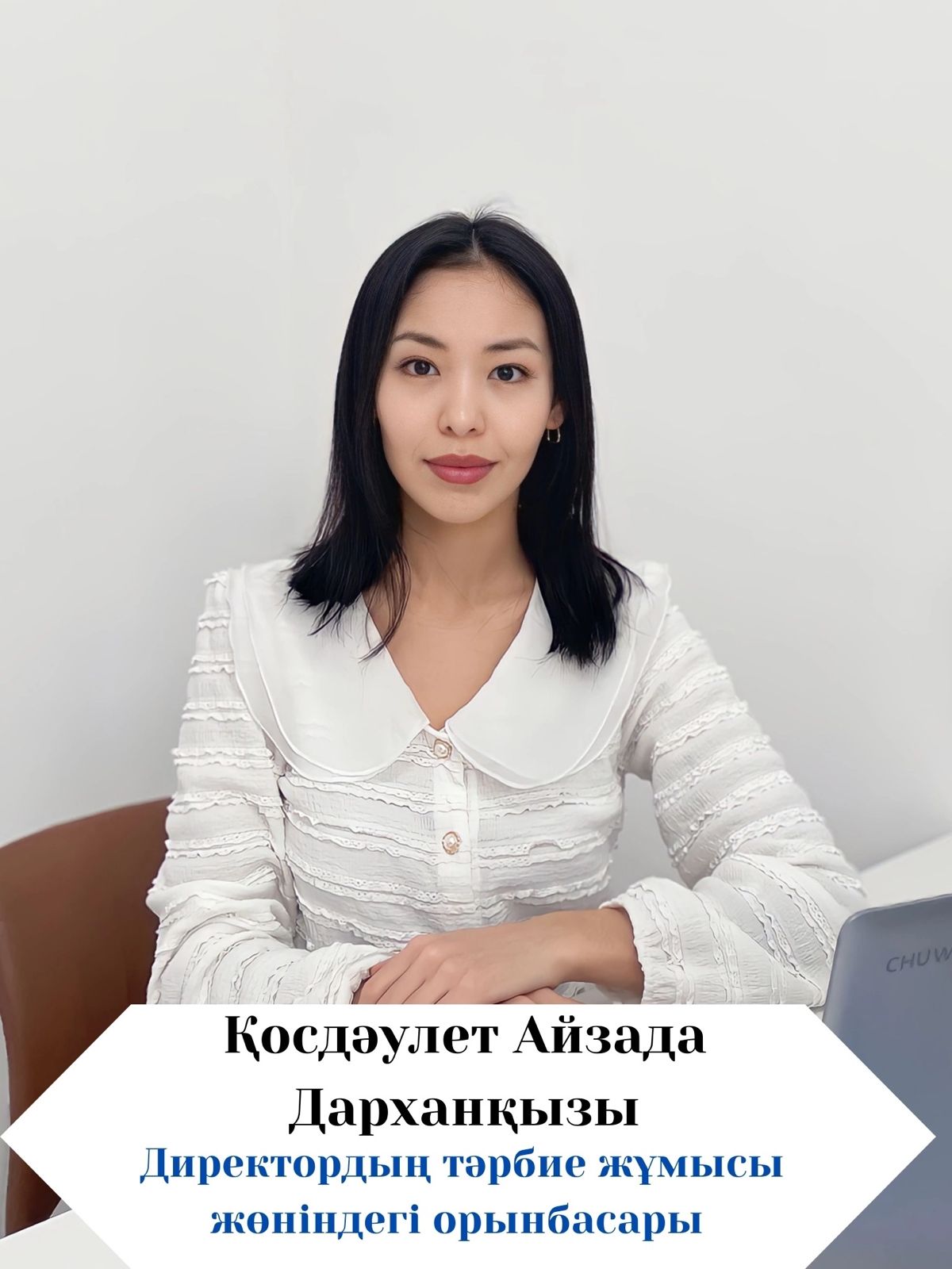 Қосдәулет Айзада Дарханқызы